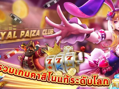 วิธีการติดตั้งแอป pigpg slot screenshot