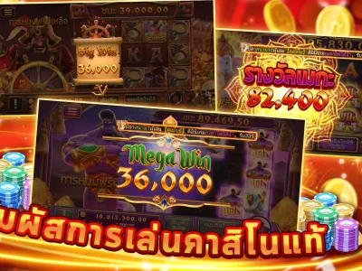 ระบบฝากถอนอัตโนมัติ 24 ชั่วโมง screenshot