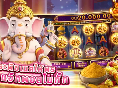 หน้าหลักเกมสล็อต pigpg screenshot
