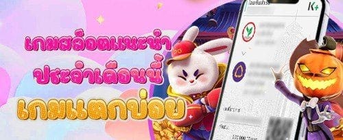 โปรโมชั่นแนะนำเพื่อน รับเครดิตฟรี promotion banner